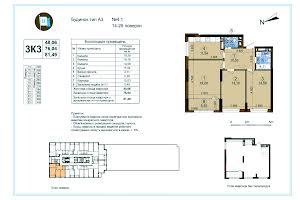 квартира по адресу Киев, Правды просп., 41 А