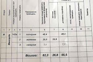 квартира за адресою Пасічна вул., 44