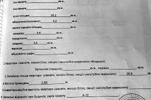 квартира за адресою Дніпро, Набережна Перемоги вул., 42Ш