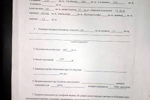 квартира по адресу Полярная ул., 8д