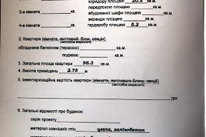 квартира по адресу Роксоляни, 9