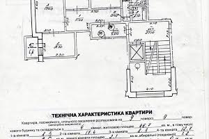 квартира за адресою Пасічна вул., 92