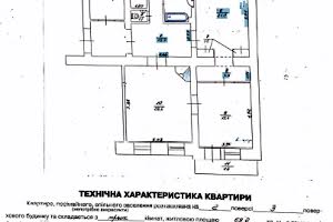 квартира по адресу Героев Майдана ул., 6