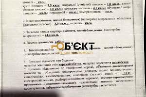 квартира за адресою Гвардійців-Широнінців вул., 38в