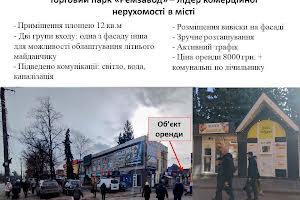 коммерческая по адресу проспект Миру, 194
