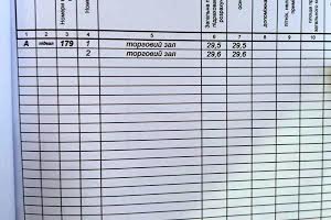 комерційна за адресою Василя Стуса вул., 30д