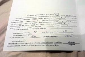 квартира за адресою Винна Гора вул., 7
