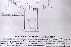 квартира за адресою Устияновича вул., 8