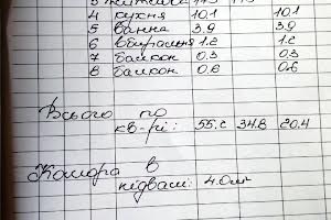 квартира за адресою Євгена Коновальця вул. (), 62