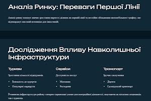 участок по адресу 16 липня