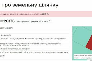 участок по адресу 