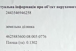 участок по адресу с. Кожичи, 