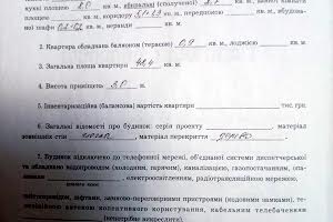 квартира по адресу Київська, 5