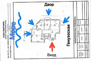 квартира за адресою Одеса, Генуезька вул., 1б