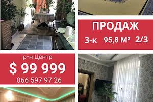 квартира за адресою В'ячеслава Чорновола вул., 40