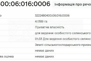 участок по адресу Боярка, 