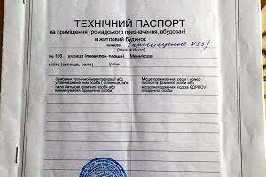 коммерческая по адресу Мечникова ул., 106