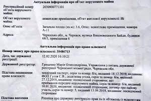 комерційна за адресою Байди-Вишневецького вул., 68/3