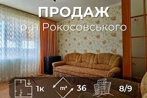 квартира за адресою рокосовського, 35