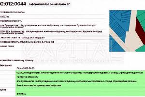 участок по адресу с. Романков, 