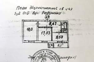 квартира по адресу Радунская ул., 5б