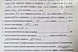 квартира по адресу Академика Глушкова ул., 8