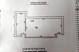 коммерческая по адресу Львов, Кульпарковская ул., 230А