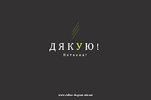 комерційна за адресою с. Черніїв, Надвірянська, 69