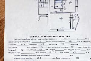 квартира за адресою Драгана вул., 15