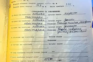 квартира по адресу Львов, Братьев Михновских ул., 24