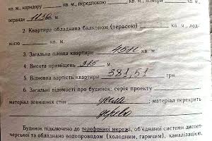 комерційна за адресою Товстого вул., 7
