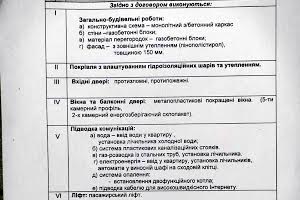 квартира по адресу Ивана Рубчака ул., 1