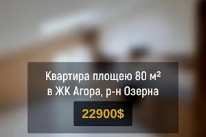 квартира по адресу Січових Стрільців, 2