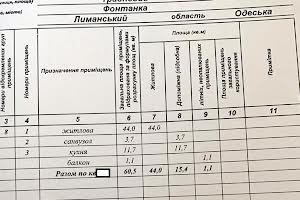 квартира по адресу пер.Майский, 8