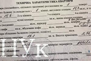 квартира за адресою Григорія Квітки-Основ'яненка вул., 27