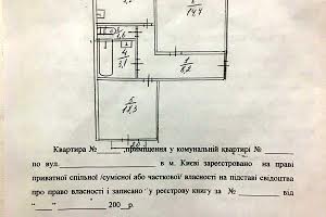 квартира по адресу Большая Китаевская ул., 83