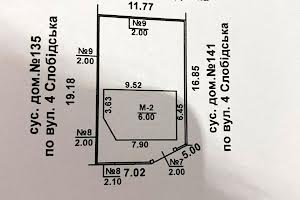 будинок за адресою 4-а Слобідська