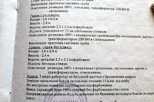 коммерческая по адресу Радунская ул., 3