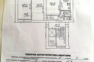 квартира за адресою Городоцька вул., 309