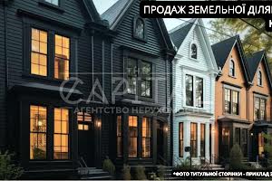 участок по адресу Тираспольская ул.