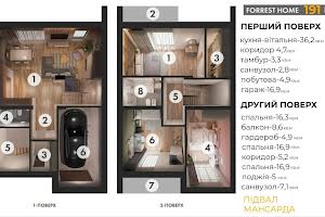 дом по адресу Джерело
