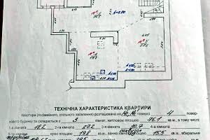 квартира по адресу Стрыйская ул., 78