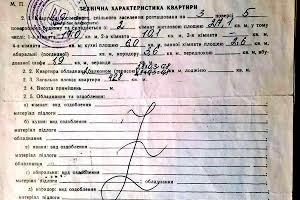 квартира по адресу Олександра Щербакова, 7