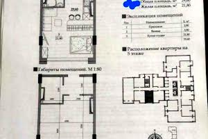 квартира по адресу Академика Вильямса ул., 93