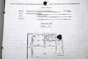 квартира за адресою Івана Виговського вул. (Гречка маршала), 11а