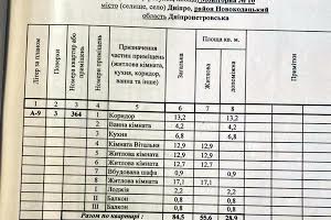 квартира по адресу Мониторная ул., 10