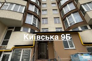 квартира по адресу Київська, 9Б