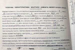 квартира за адресою Княгині Ольги вул., 100л