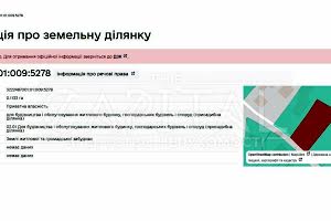 участок по адресу 