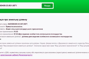 ділянка за адресою 